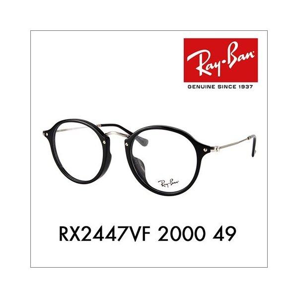 レイバン Ray-Ban RayBan RX2447VF 2...