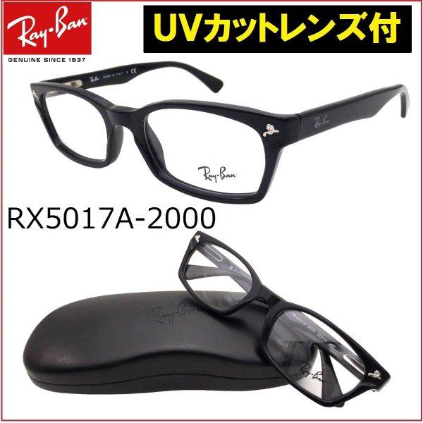レイバン メガネ Ray-Ban RX5017A-2000 ...