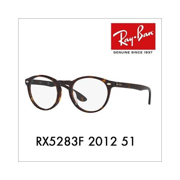 レイバン メガネ Ray-Ban RayBan RX5283...