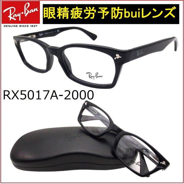 レイバン メガネ Ray-Ban アジアンフィットRX501...