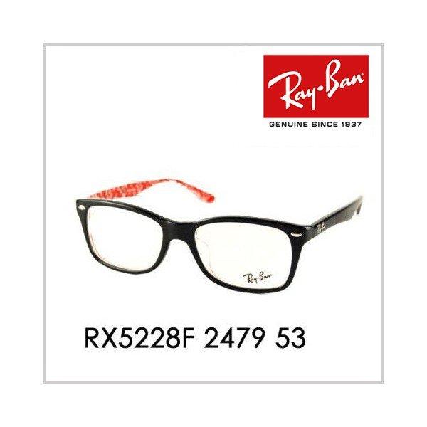 レイバン Ray-Ban RayBan RX5228F 2479 53 メガネフレーム ブラックオンテキスチャー :10003133:ワッツアップ - 通販ショッピング