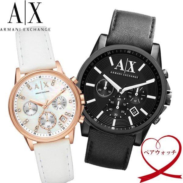 エントリーでP10倍 ARMANI EXCHANGE アルマーニエクスチェンジ ペアウォッチ 腕時計 クオーツ メンズ レディース AX2098 AX4364 2本セット :ax-pair10:腕時計 財布 バッグのCAMERON - 通販ショッピング