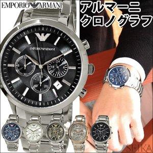 エンポリオアルマーニ 2434 AR2448 AR2460 AR11047 AR11077クロノグラフ 腕時計 時計 メンズ :10003238:腕時計とブランドギフトSEIKA - 通販ショッピング