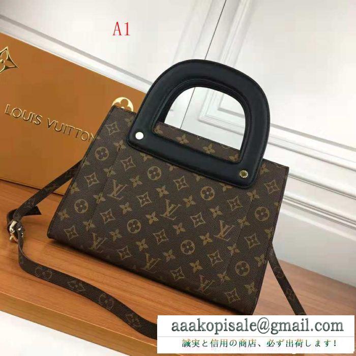 大人っぽさがアップする 創意デザイン louis vuitton ルイ ヴィトン ハンドバッグ 4色可選