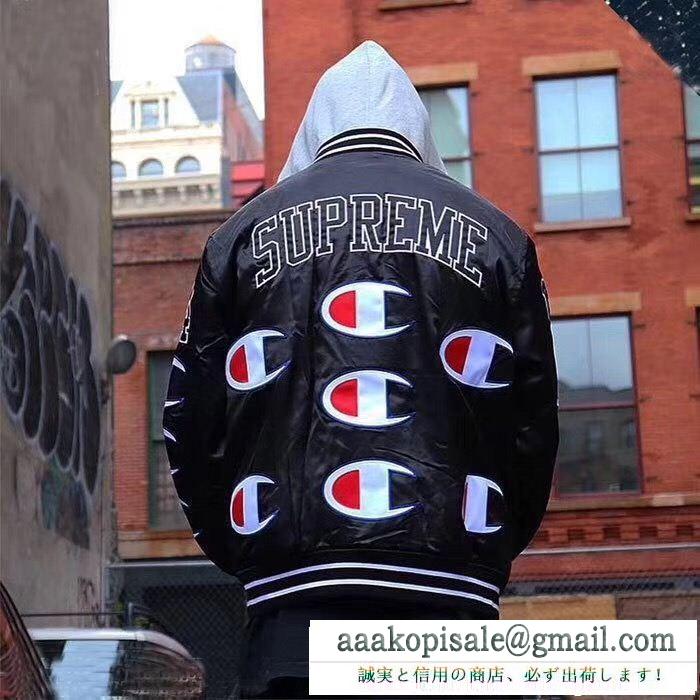 3色可選 supreme x champion jacket 18fw 秋のお出かけに最適 大人ぽっく魅せる supreme シュプリーム