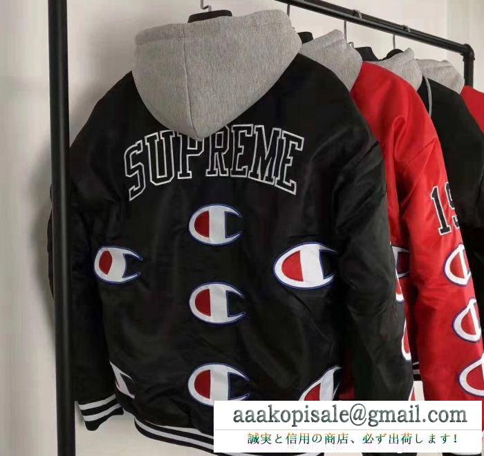 3色可選 supreme x champion jacket 18fw 秋のお出かけに最適 大人ぽっく魅せる supreme シュプリーム