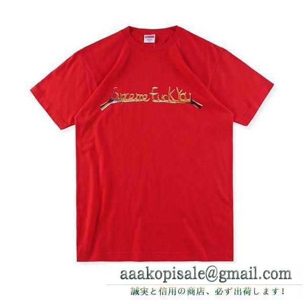 Supreme fuck you tee 最高な材料 ずっと愛用したいアイテム supreme シュプリーム 半袖tシャツ 多色可選 好評につき継続中