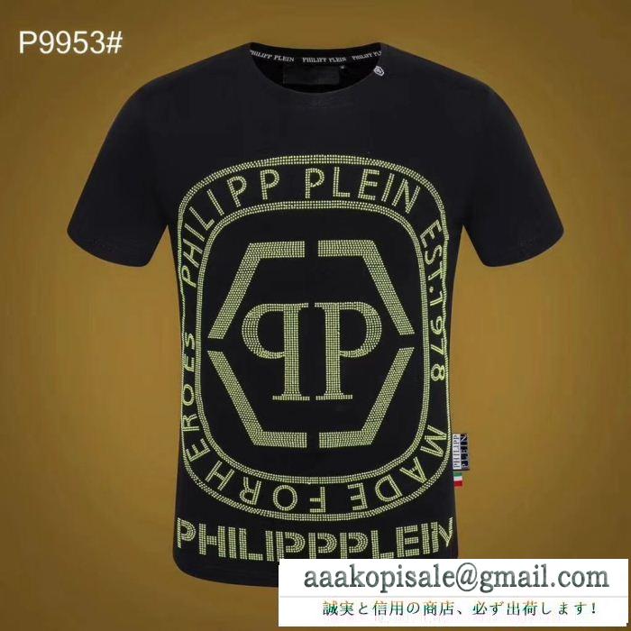 きれいめな印象で着こなし 先取り春夏限定新作 philipp plein フィリッププレイン 半袖tシャツ