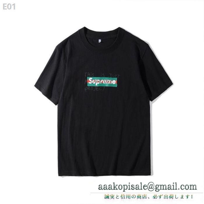 シュプリーム supreme 半袖tシャツ 2色可選 ファッション感度の高い2019トレンド 春夏は継続系のトレンド