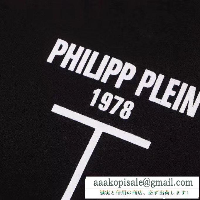 Tシャツ/ティーシャツ2色可選 春夏2019年の最新アイテムフィリッププレイン大人買いする方も多い  PHILIPP PLEIN