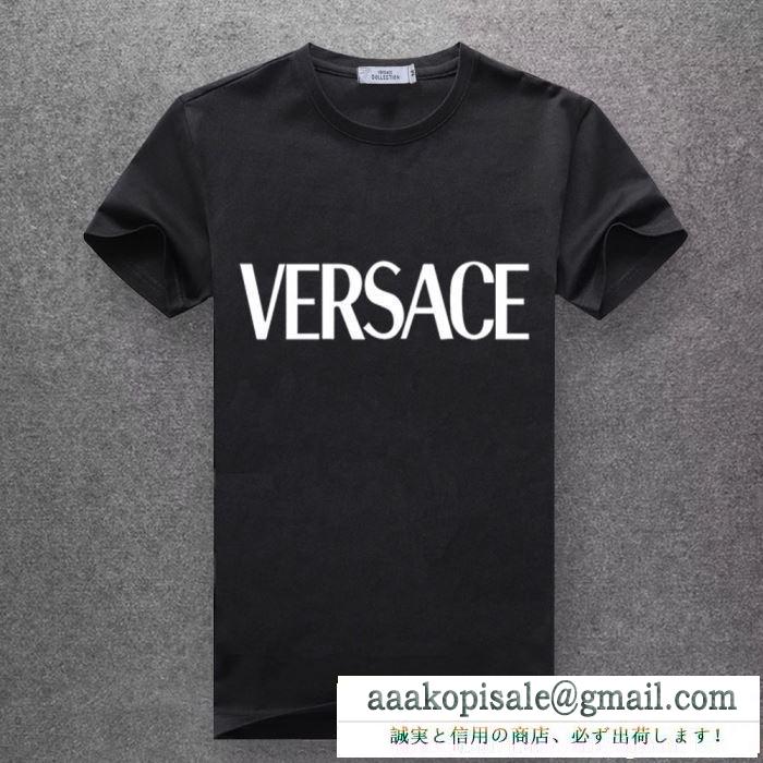 セレブや芸能人からも愛用 ヴェルサーチVERSACE 夏に爆発的な人気  Tシャツ/ティーシャツ 多色可選 2019人気新色が登場 