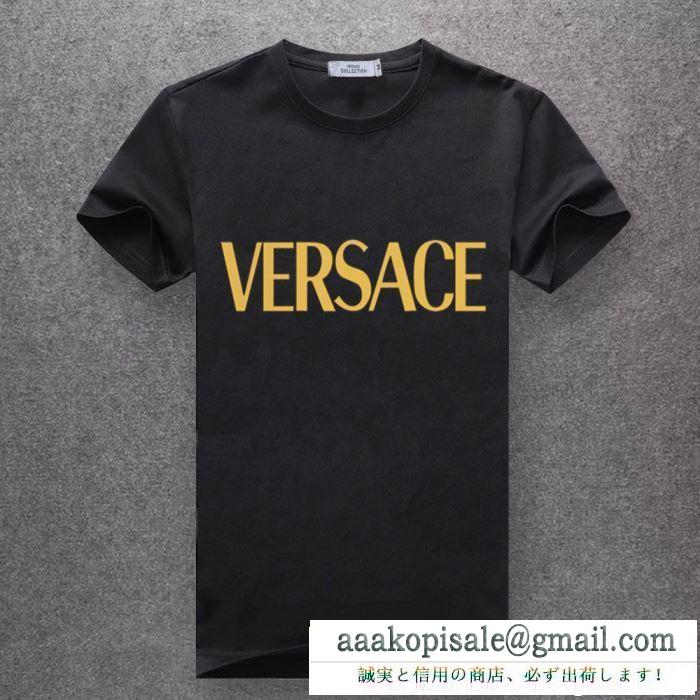 セレブや芸能人からも愛用 ヴェルサーチVERSACE 夏に爆発的な人気  Tシャツ/ティーシャツ 多色可選 2019人気新色が登場