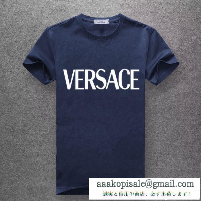 セレブや芸能人からも愛用 ヴェルサーチVERSACE 夏に爆発的な人気  Tシャツ/ティーシャツ 多色可選 2019人気新色が登場