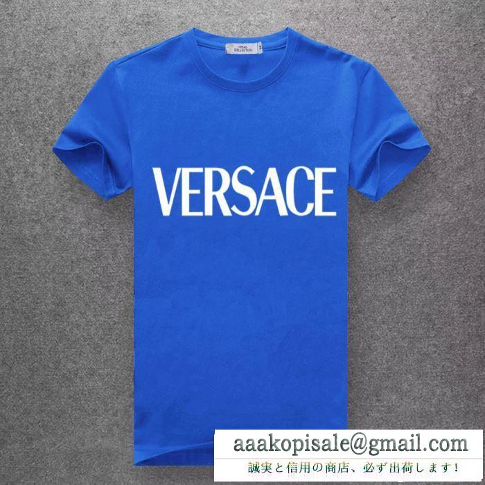 セレブや芸能人からも愛用 ヴェルサーチVERSACE 夏に爆発的な人気  Tシャツ/ティーシャツ 多色可選 2019人気新色が登場