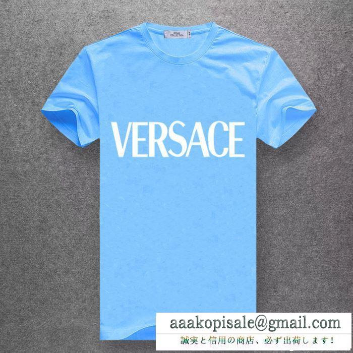 セレブや芸能人からも愛用 ヴェルサーチVERSACE 夏に爆発的な人気  Tシャツ/ティーシャツ 多色可選 2019人気新色が登場