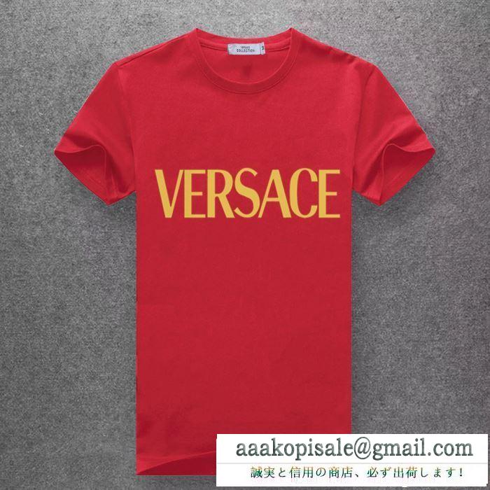 セレブや芸能人からも愛用 ヴェルサーチVERSACE 夏に爆発的な人気  Tシャツ/ティーシャツ 多色可選 2019人気新色が登場