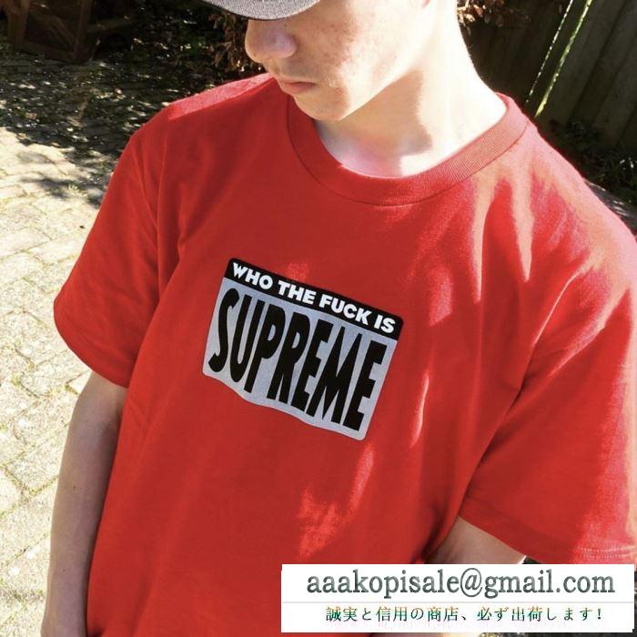 4色可選 サイズ展開豊富 supreme 19ss who the fuck teeカジュアルで気分爽快 tシャツ/半袖