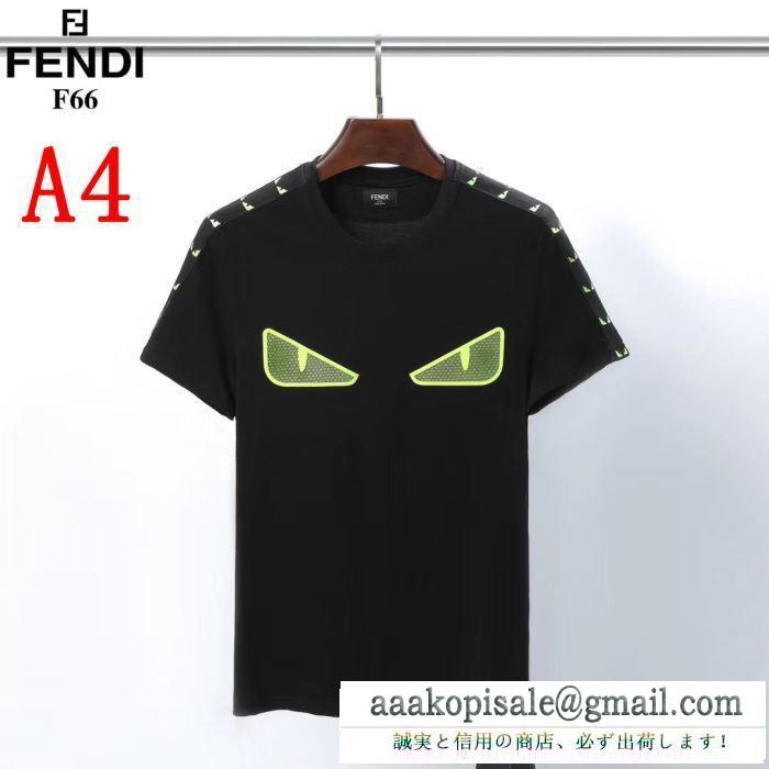 フェンディ FENDI  4色可選  19年トレンド春夏もお世話に  ウェアに取り入れるのが今季流  半袖Tシャツ