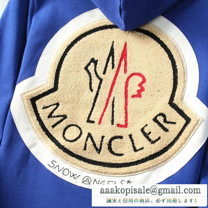 2019秋冬におすすめ着こなし モンクレール moncler パーカー 4色可選 ふんわりまとって暖かお洒落