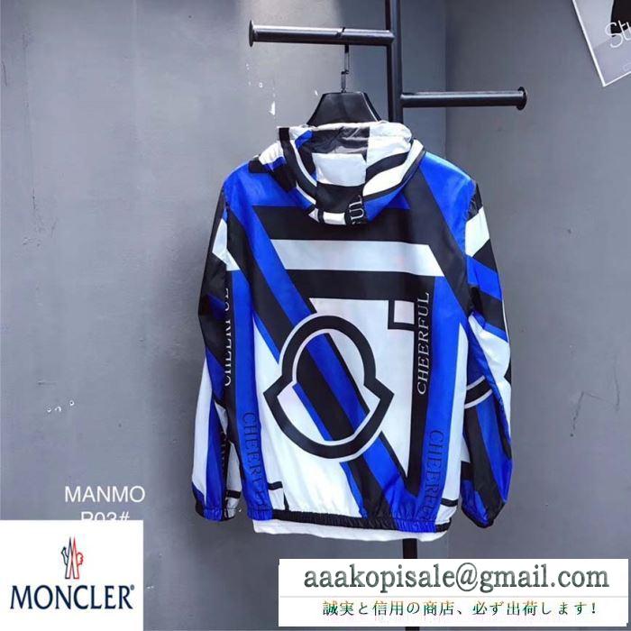 冬で可愛くて楽チンな人気アイテム 2019秋冬におすすめ着こな モンクレール moncler ブルゾン 4色可選