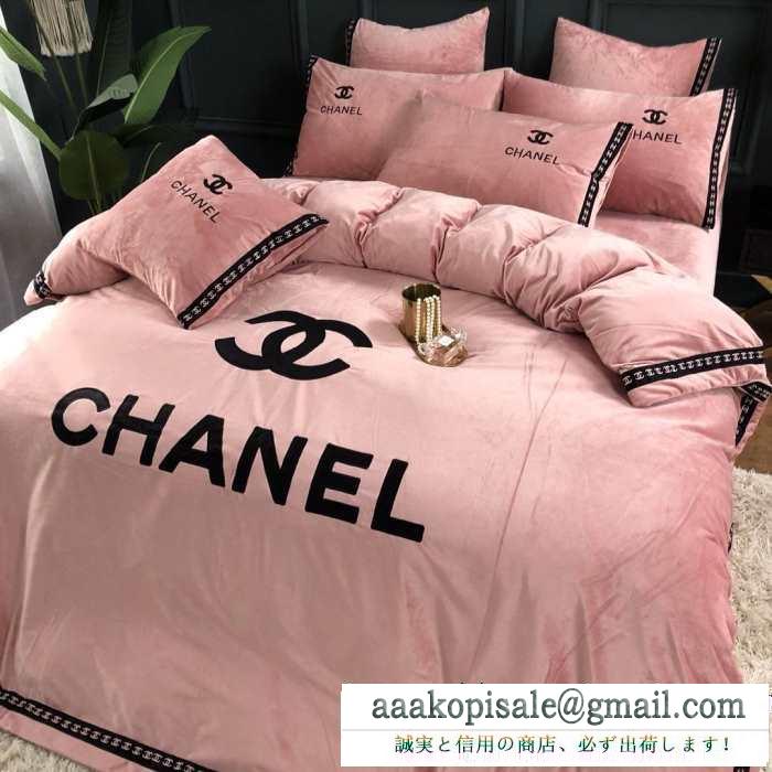 秋冬ナチュラルコーデに大活躍 2019秋冬におすすめ着こなし  chanel 寝具4点セット