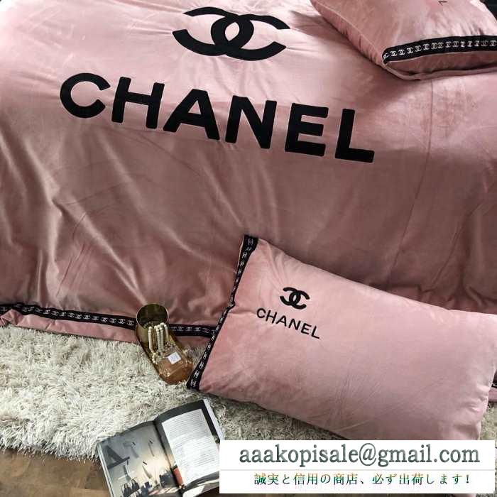 秋冬ナチュラルコーデに大活躍 2019秋冬におすすめ着こなし  chanel 寝具4点セット