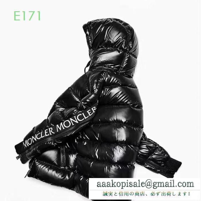 冬の最旬コーデに仕上げる moncler モンクレール 3色可選 ダウンジャケット 2019年秋冬のトレンド速報