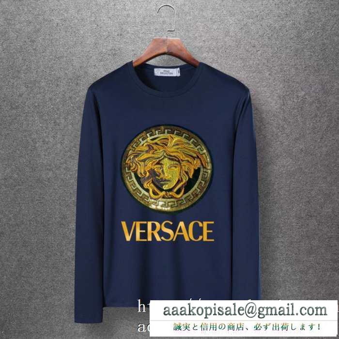 ヴェルサーチ versace 長袖tシャツ 4色可選 2019秋冬の必需品 秋冬っぽいスタイルを作り出す