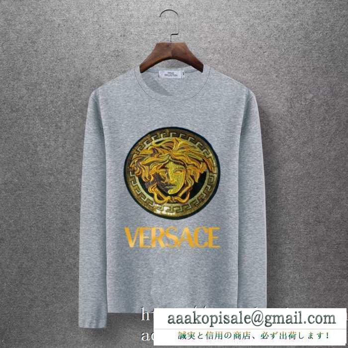 ヴェルサーチ versace 長袖tシャツ 4色可選 2019秋冬の必需品 秋冬っぽいスタイルを作り出す