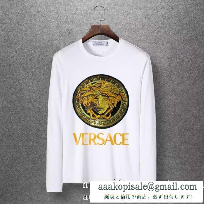 ヴェルサーチ versace 長袖tシャツ 4色可選 2019秋冬の必需品 秋冬っぽいスタイルを作り出す