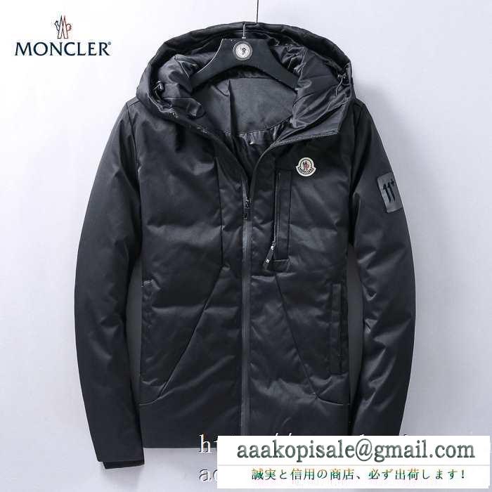 秋冬っぽいスタイルを作り出す モンクレール moncler この秋におしゃれでかわいい着こなし メンズ ダウンジャケット 2019秋冬におしゃれな着こなし