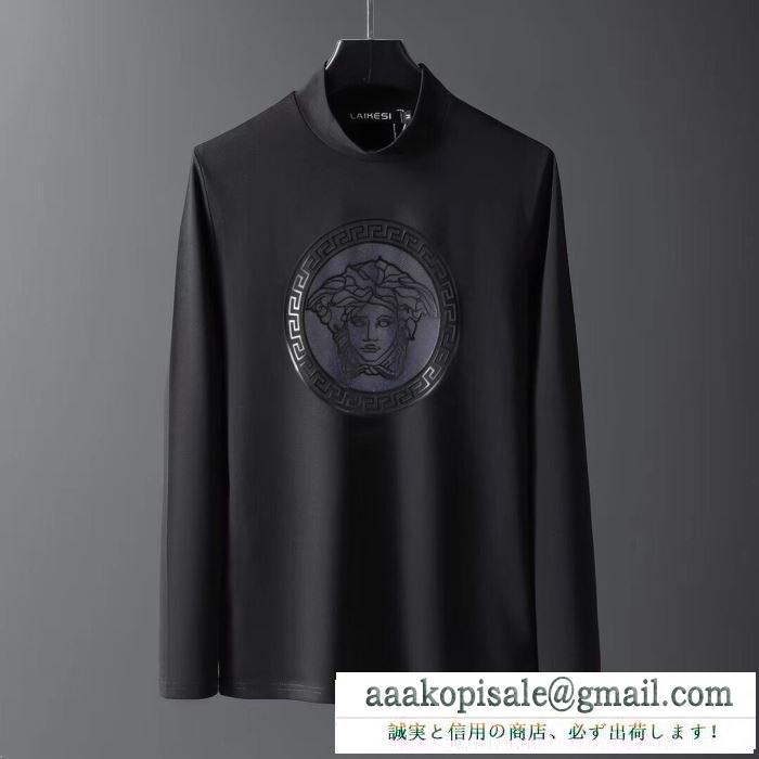 VERSACE 2019秋冬におしゃれな着こなし 2色可選 ヴェルサーチ 長袖/Tシャツ 冬のコーデも上品なイメージにしてくれる