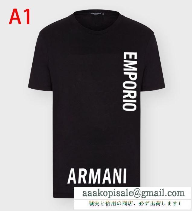 半袖Tシャツ お洒落さんは取り入れてる アルマーニ 多色可選 春夏の爽やかコーデに ARMANI