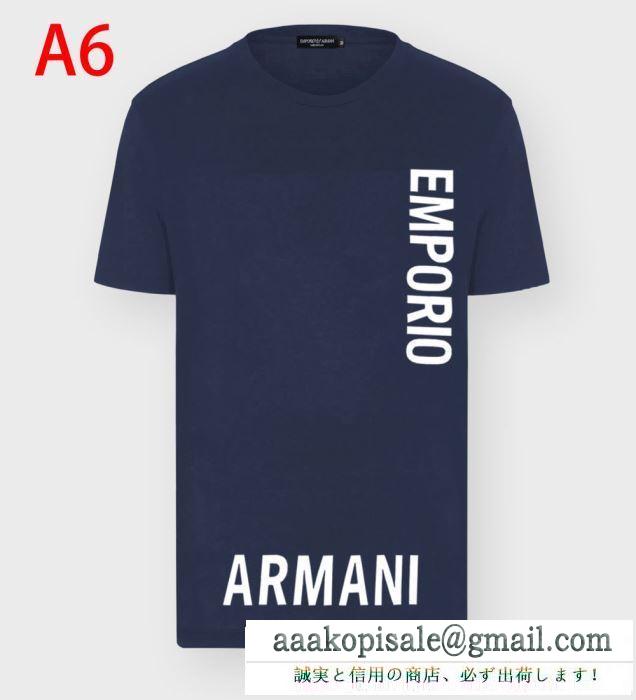 半袖Tシャツ お洒落さんは取り入れてる アルマーニ 多色可選 春夏の爽やかコーデに ARMANI