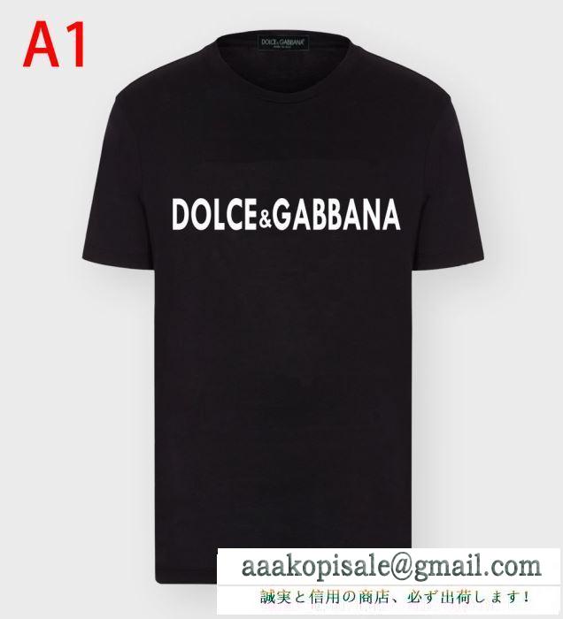 多色可選　大人の軽やか春夏コーデ　Dolce&Gabbana　大人らしさをアピール　半袖Tシャツ　ドルチェ＆ガッバーナ