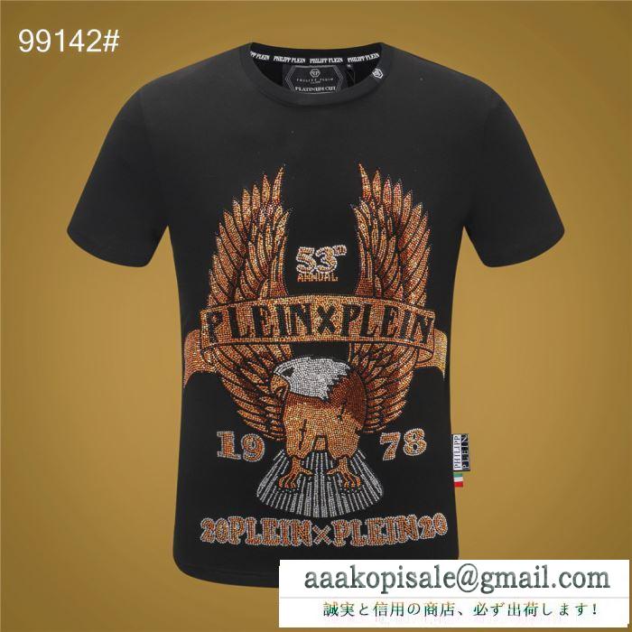 日々のコーデをトレンドに 半袖Tシャツ 上品さがグッとアップ フィリッププレイン PHILIPP PLEIN