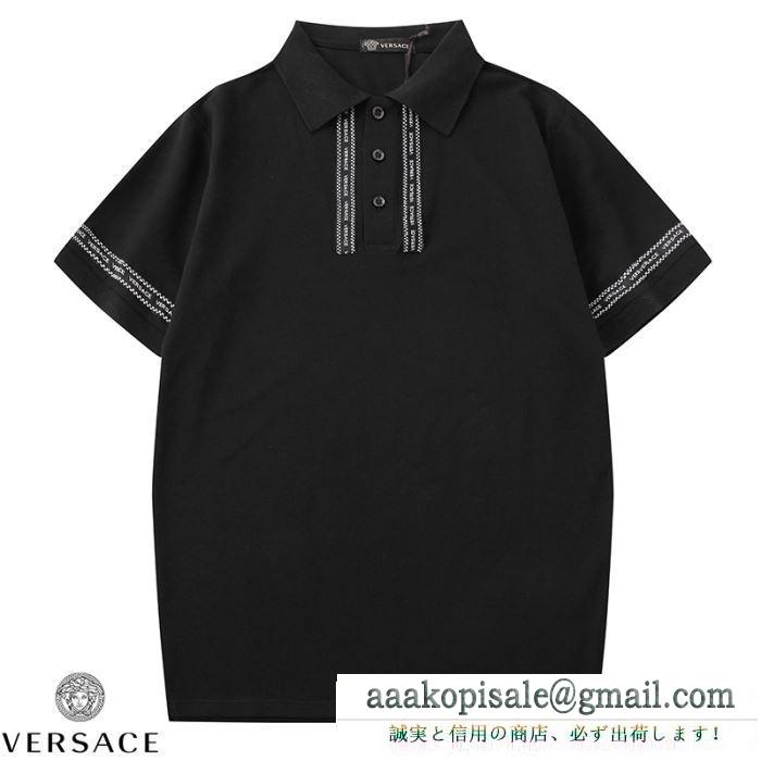 涼しげで季節感たっぷり  2色可選 半袖Tシャツ 心踊るおしゃれスタイル ヴェルサーチ VERSACE