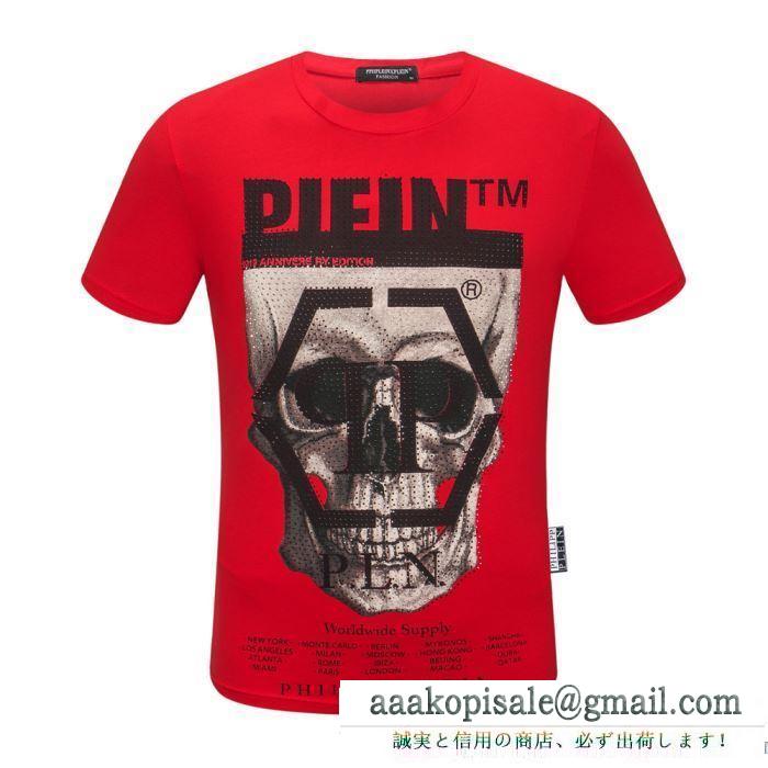 フィリッププレイン日々のコーデをトレンドに多色可選  PHILIPP PLEIN お洒落さんも憧れの存在 半袖Tシャツ