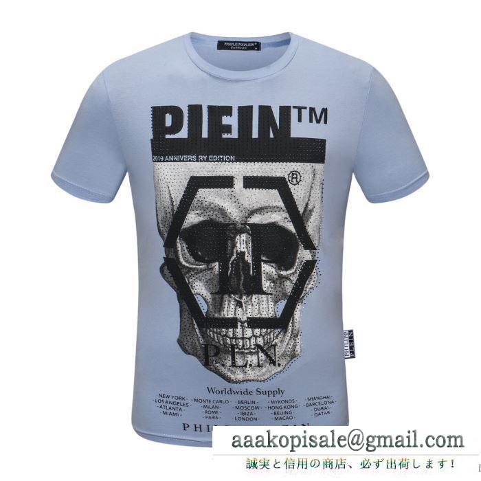 フィリッププレイン日々のコーデをトレンドに多色可選  PHILIPP PLEIN お洒落さんも憧れの存在 半袖Tシャツ