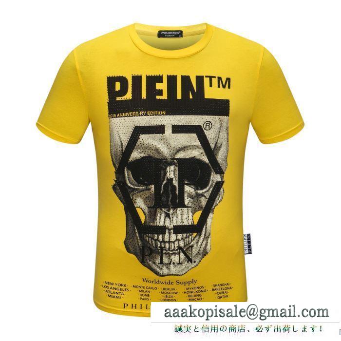 フィリッププレイン日々のコーデをトレンドに多色可選  PHILIPP PLEIN お洒落さんも憧れの存在 半袖Tシャツ