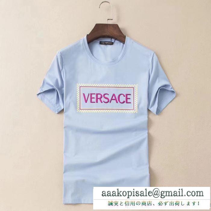 軽やかなトレンドに合う 半袖Tシャツ  多色可選 日々のコーデをトレンドに ヴェルサーチ VERSACE