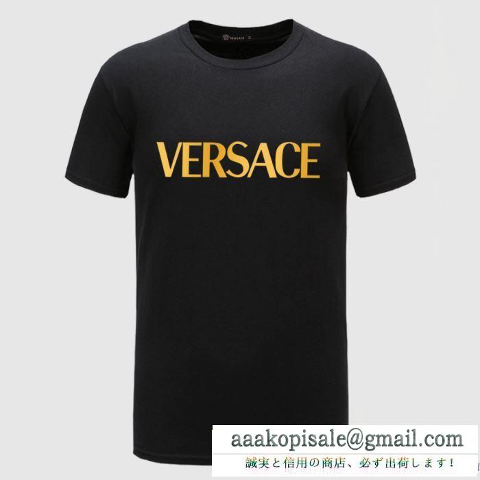 多色可選 心踊るおしゃれスタイル ヴェルサーチ通勤向けのコーデにも   VERSACE半袖Tシャツ 一年中着回しの効く