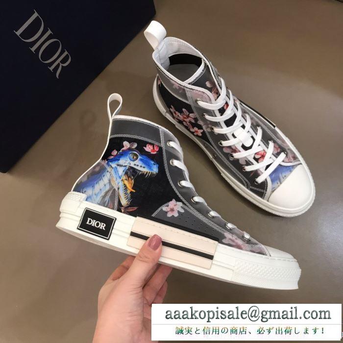 ビジネスシーンに大活躍  スニーカー ふんわりスタイルが最適 ディオール DIOR まだまだ人気継続中