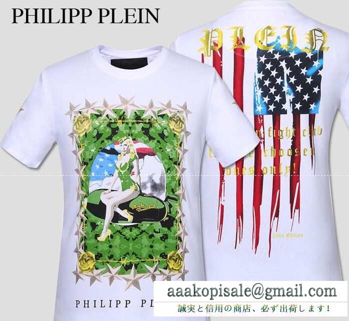 春夏のフィリッププレイン、Philipp plein コピーのフィット感が着心地満点の男性半袖tシャツ