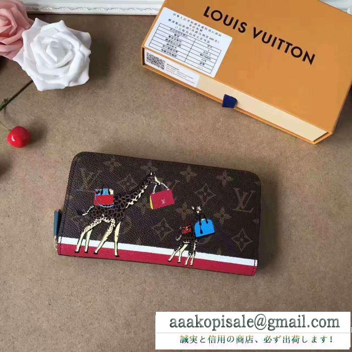 LOUIS vuitton ルイ ヴィトン 財布 2017春夏 魅力的 ◆モデル愛用◆