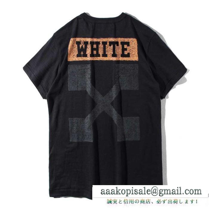 プレゼントに オフホワイト off-white 2017秋冬季超人気 2色可選半袖