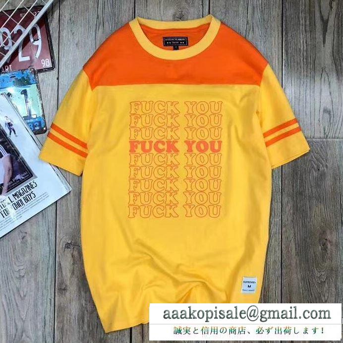 超人気タレントSUPREMEシュプリームコピー代引き 男女兼用半袖tシャツコピー fuck you英字付き ブラック ホワイト イエロー ライトブルー 