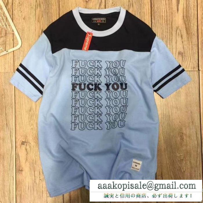 超人気タレントSUPREMEシュプリームコピー代引き 男女兼用半袖tシャツコピー fuck you英字付き ブラック ホワイト イエロー ライトブルー 