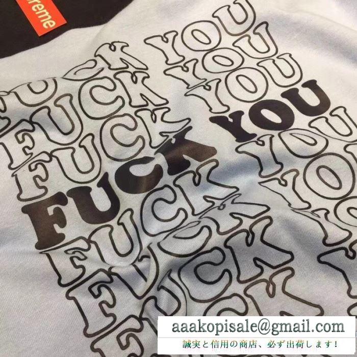 超人気タレントSUPREMEシュプリームコピー代引き 男女兼用半袖tシャツコピー fuck you英字付き ブラック ホワイト イエロー ライトブルー 