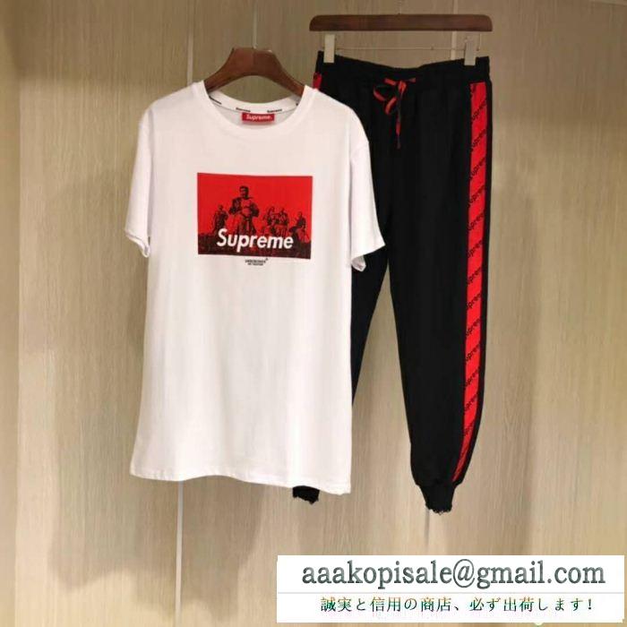 個性を引き立てSupremeシュプリーム通販激安スポーツTシャツ&ロングパンツセットアップ人気上下セット